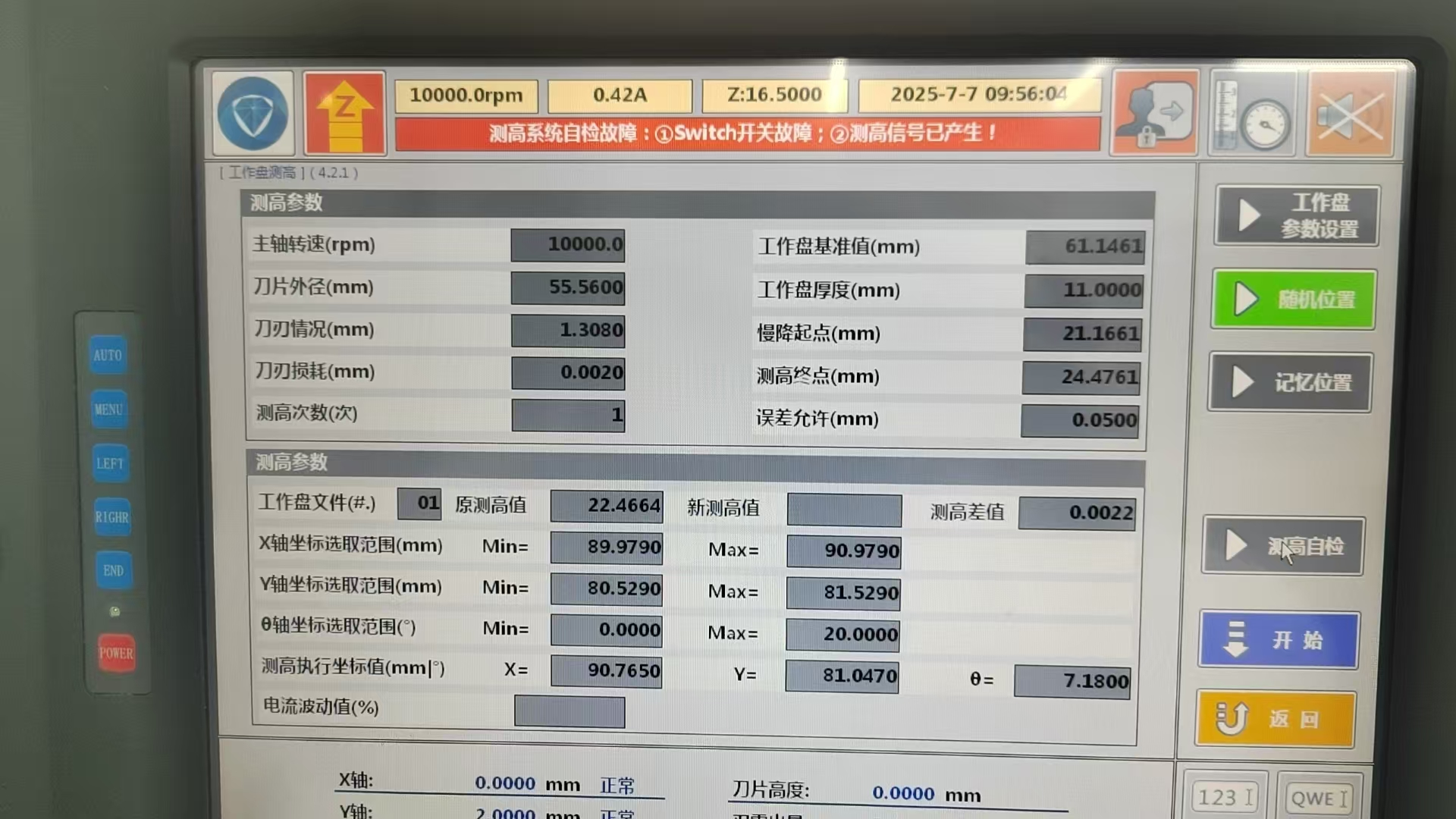 封装设备 2